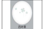 24W CEILING LIGHT/ Ø300MM four leaf clover